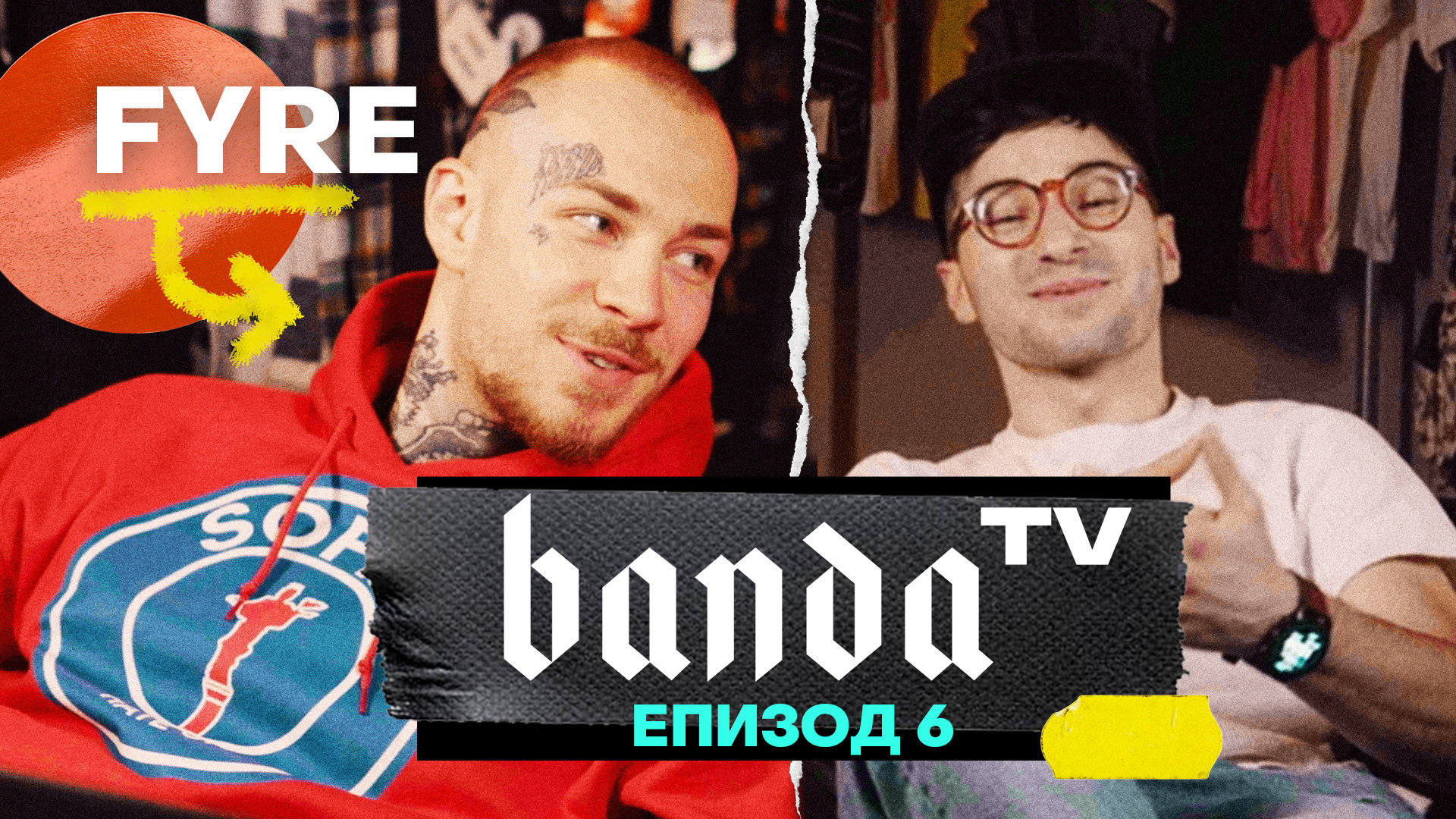 Banda TV - Eпизод 6 с FYRE