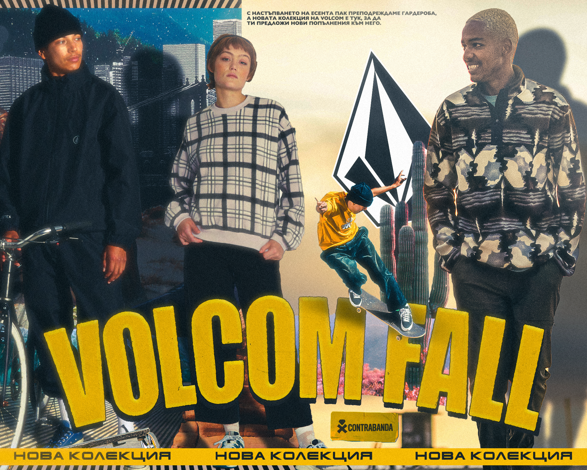 VOLCOM FALL!