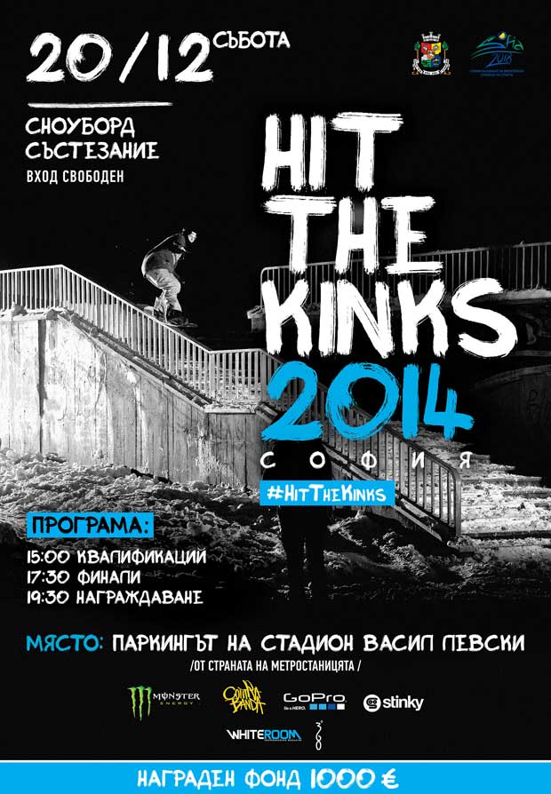 Hit The Kinks 2014 – на стълбите на ст. Васил Левски