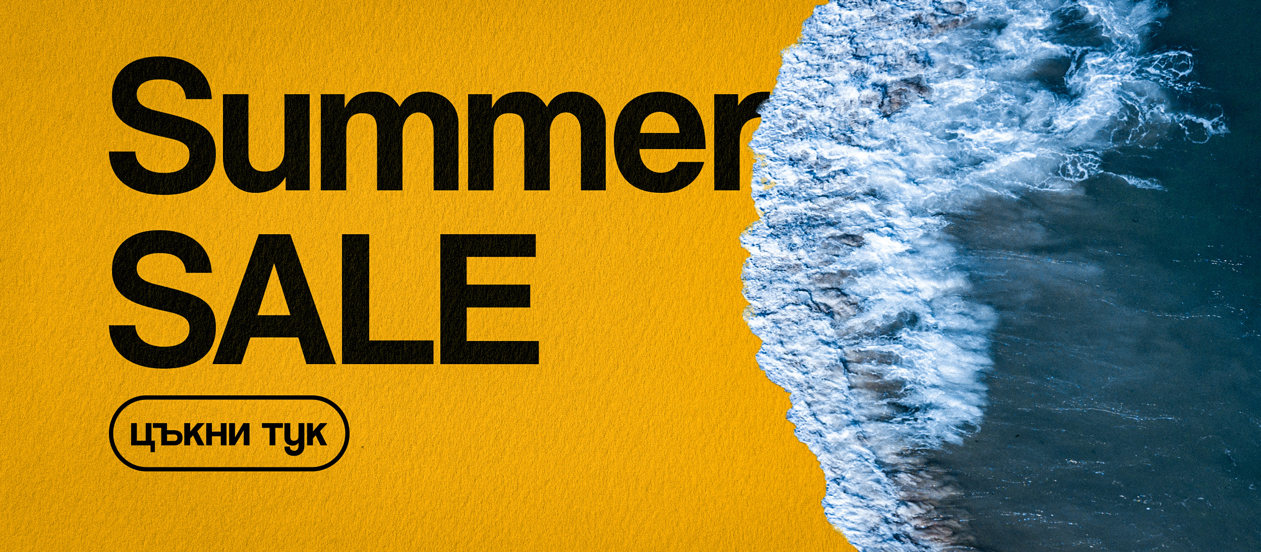 Summer SALE 