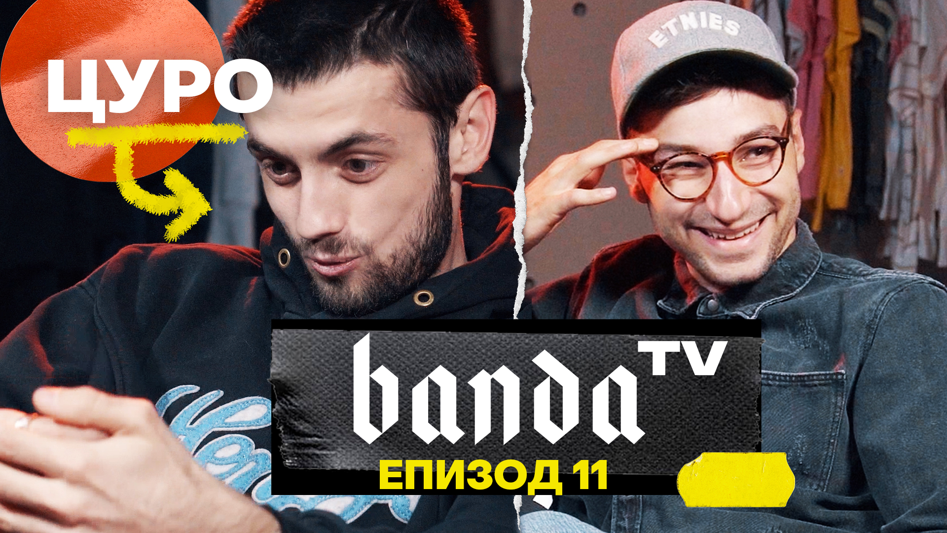 Banda TV - Цуро ин дъ хаус (ЕП. 11)
