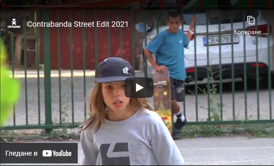 Contrabanda Street Edit 2021