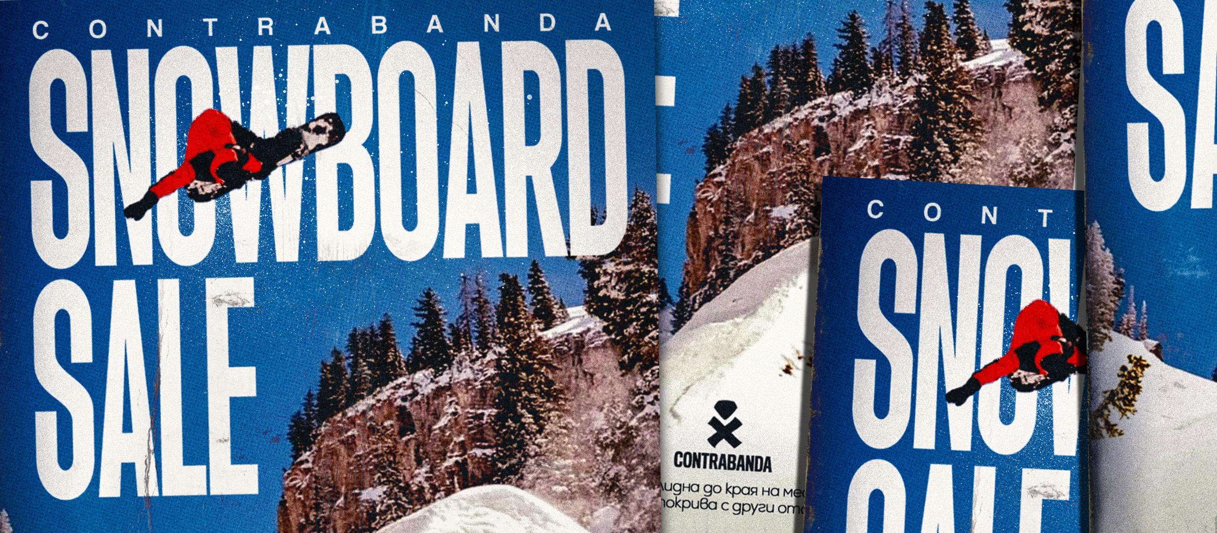 Сноуборд Намаление